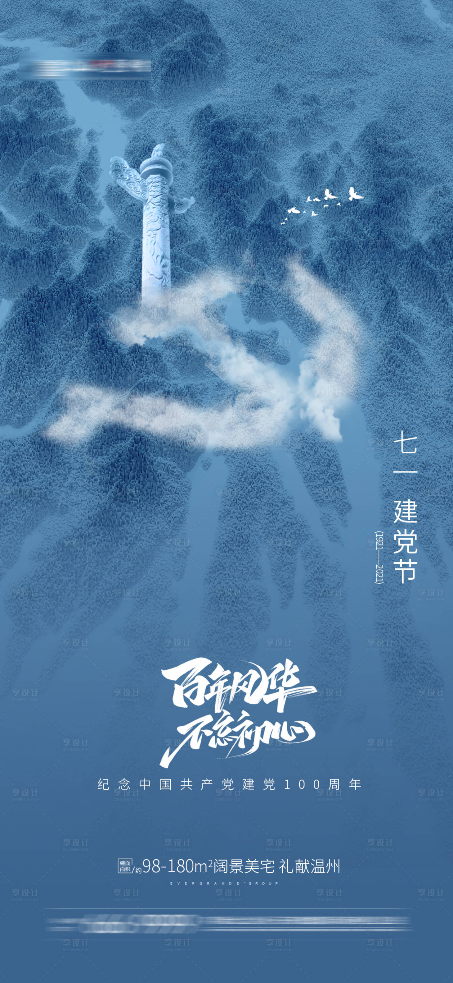 源文件下载【享设计】搜索编号：16840005226778748【建党节】