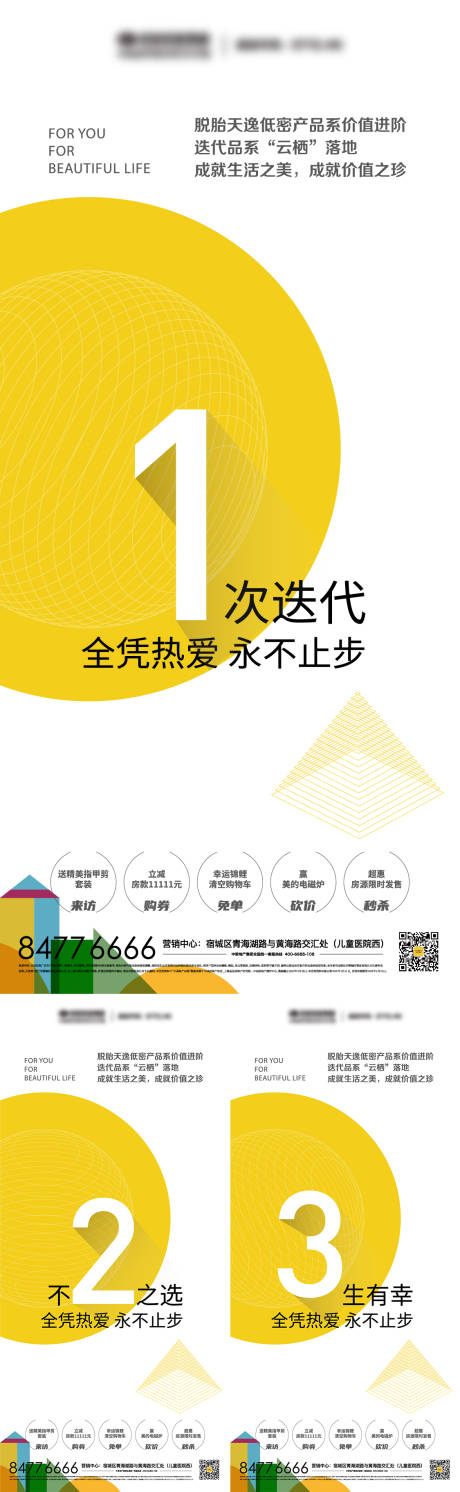 源文件下载【地产样板间开放倒计时系列海报】编号：56460005347543356