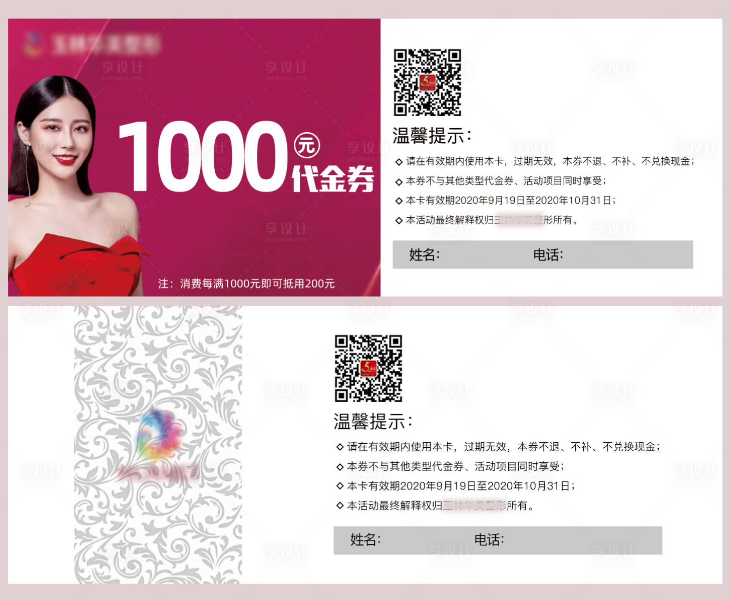 源文件下载【周年庆代金券】编号：65690004962859825