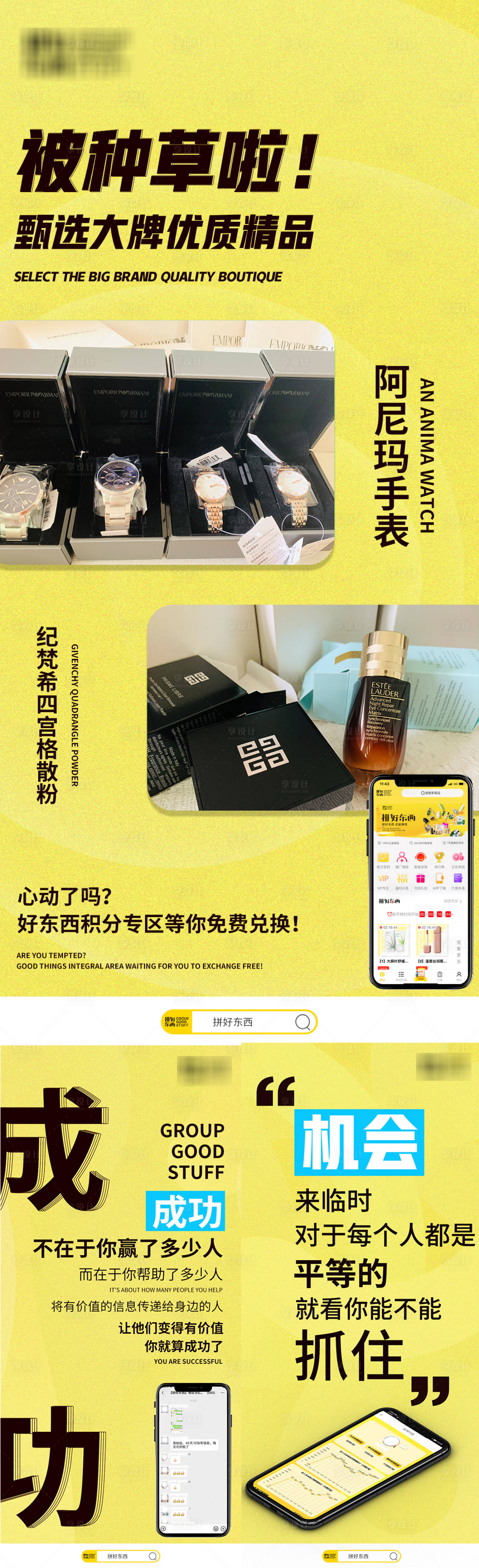 源文件下载【享设计】搜索编号：58460005005941999【手机APP微商海报】