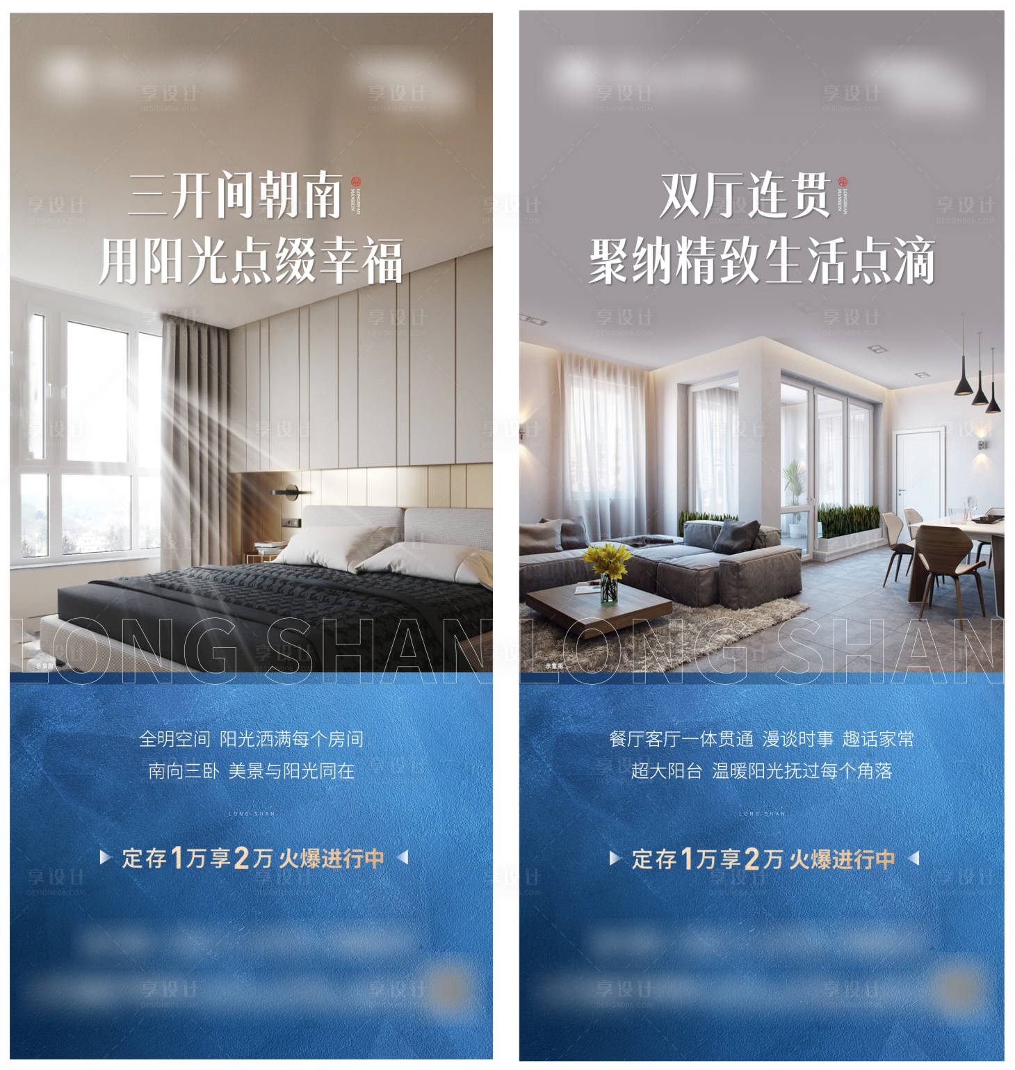 源文件下载【享设计】搜索编号：66840004960633174【地产户型系列单图】