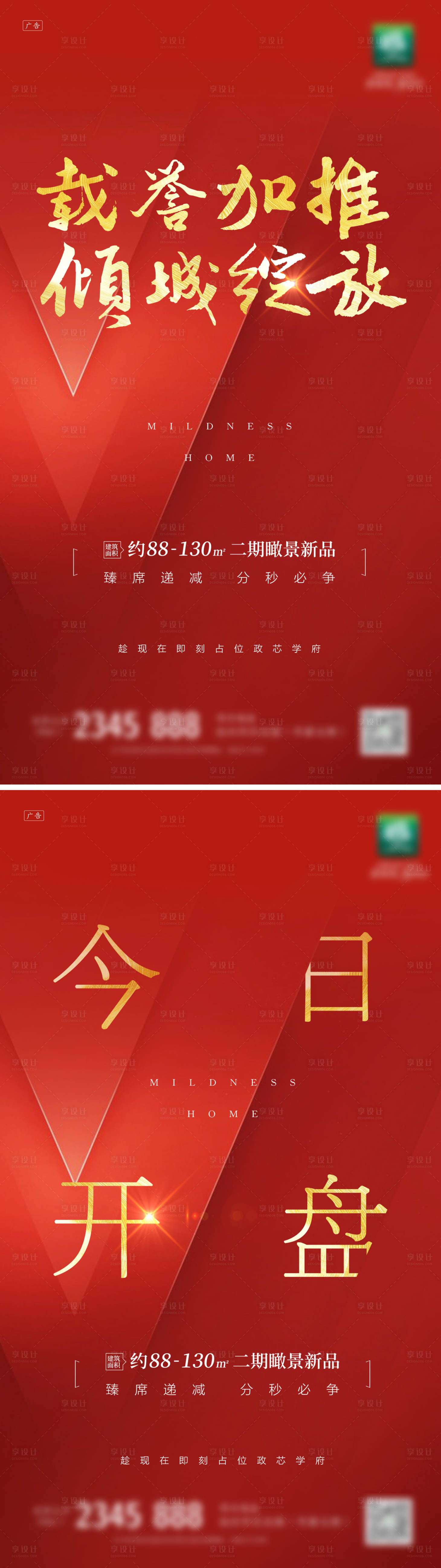 源文件下載【地產(chǎn)開(kāi)盤(pán)】編號(hào)：18680005259008434