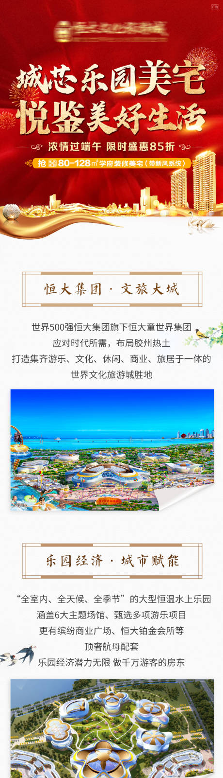 源文件下載【地產價值點長圖】編號：51760005116917933
