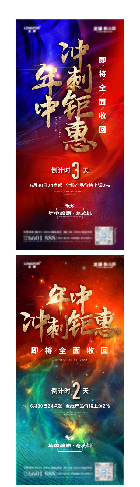 源文件下载【促销倒计时】编号：20210628105551648