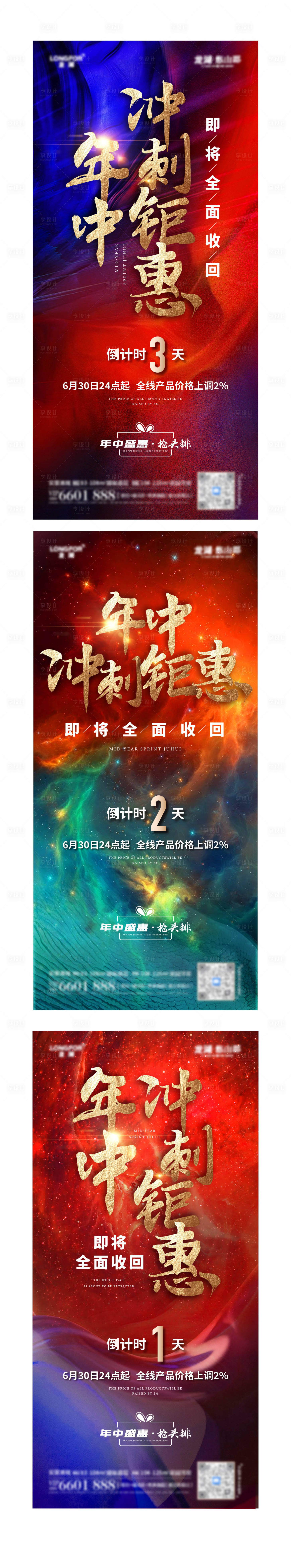 源文件下载【促销倒计时】编号：20210628105551648