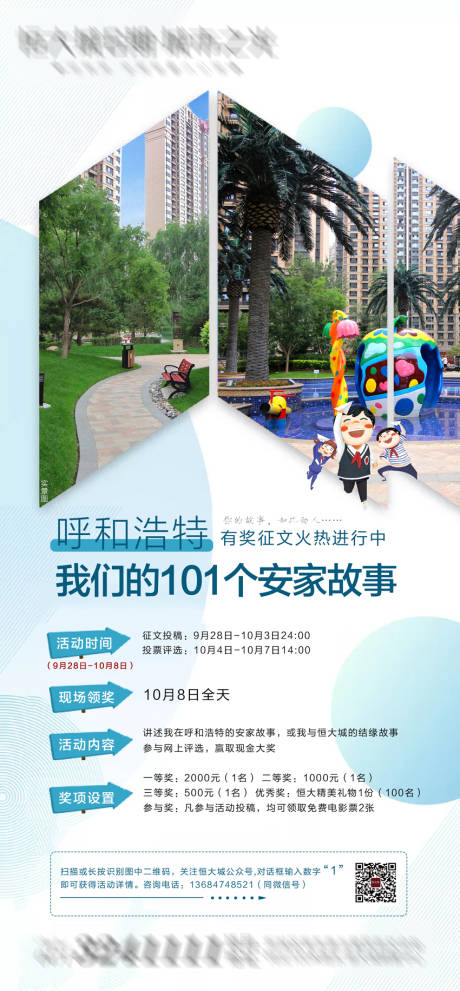 源文件下载【征文朋友圈】编号：91370005212991988
