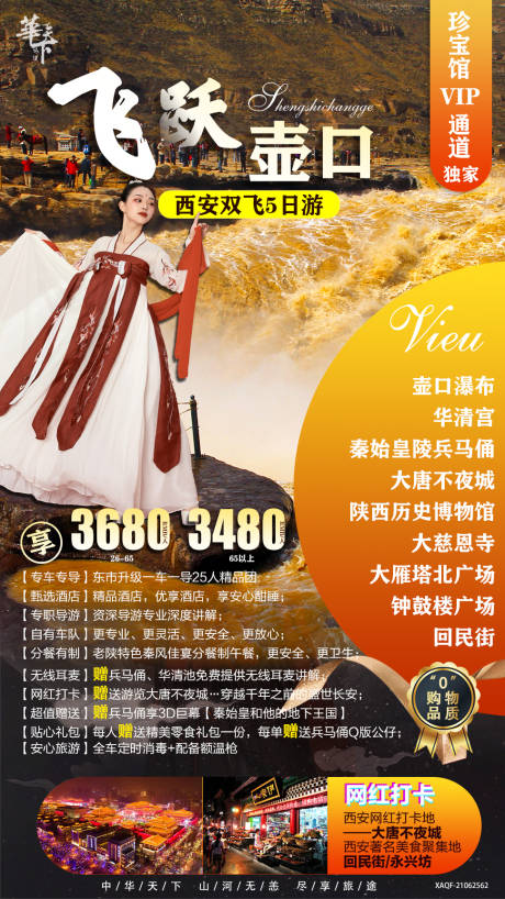 源文件下載【享設(shè)計】搜索編號：85540005291132629【長安 】