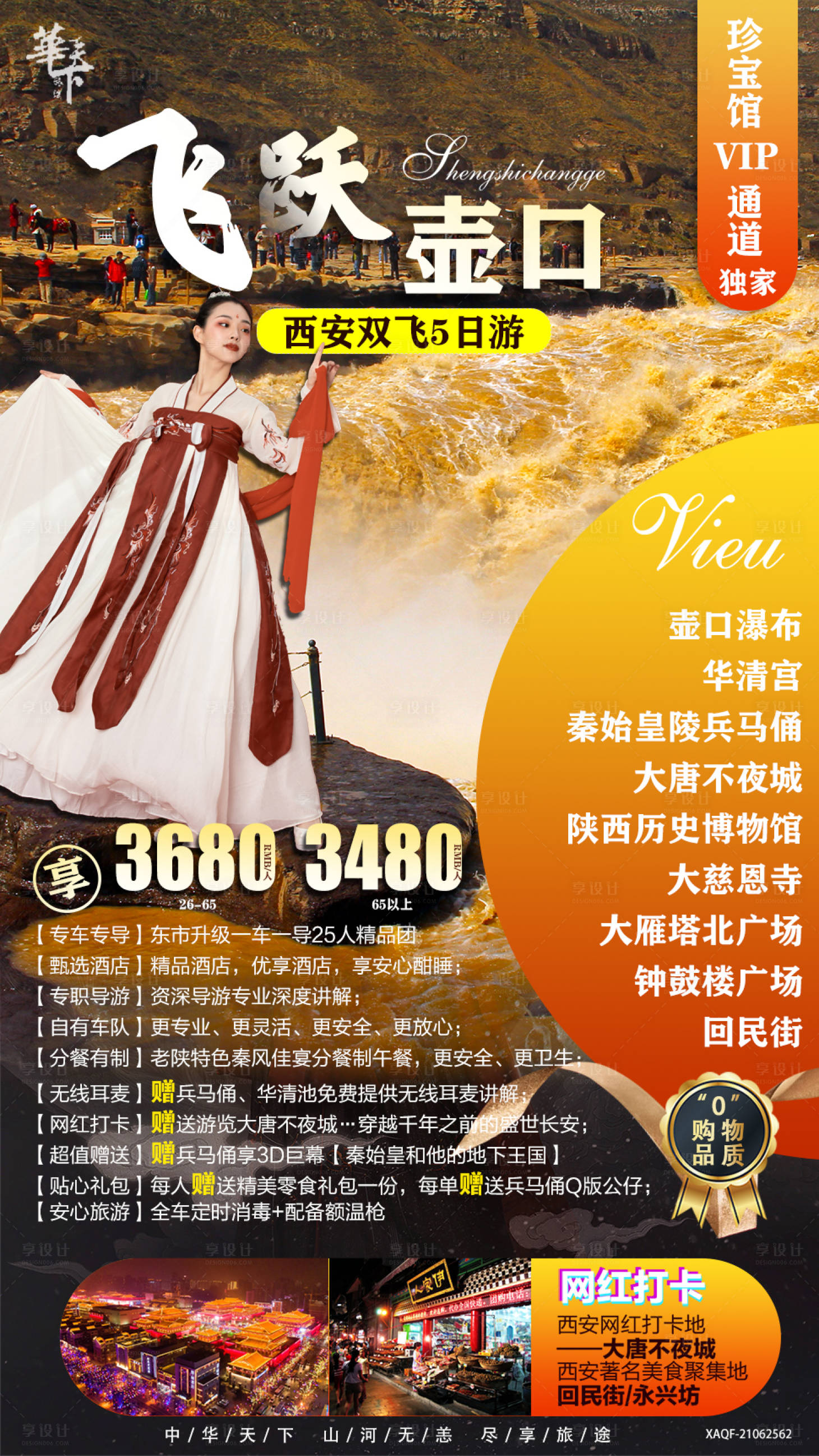 源文件下载【享设计】搜索编号：85540005291132629【长安 】