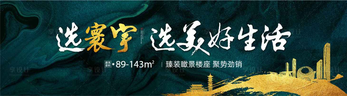 源文件下載【享設(shè)計】搜索編號：29600005056275727【地產(chǎn)品牌主畫面】