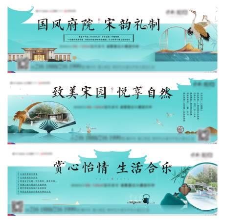 新中式地产园林系列海报展板-源文件【享设计】