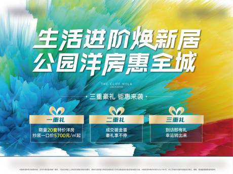 源文件下载【享设计】搜索编号：10330005248404736【公园洋房主画面】