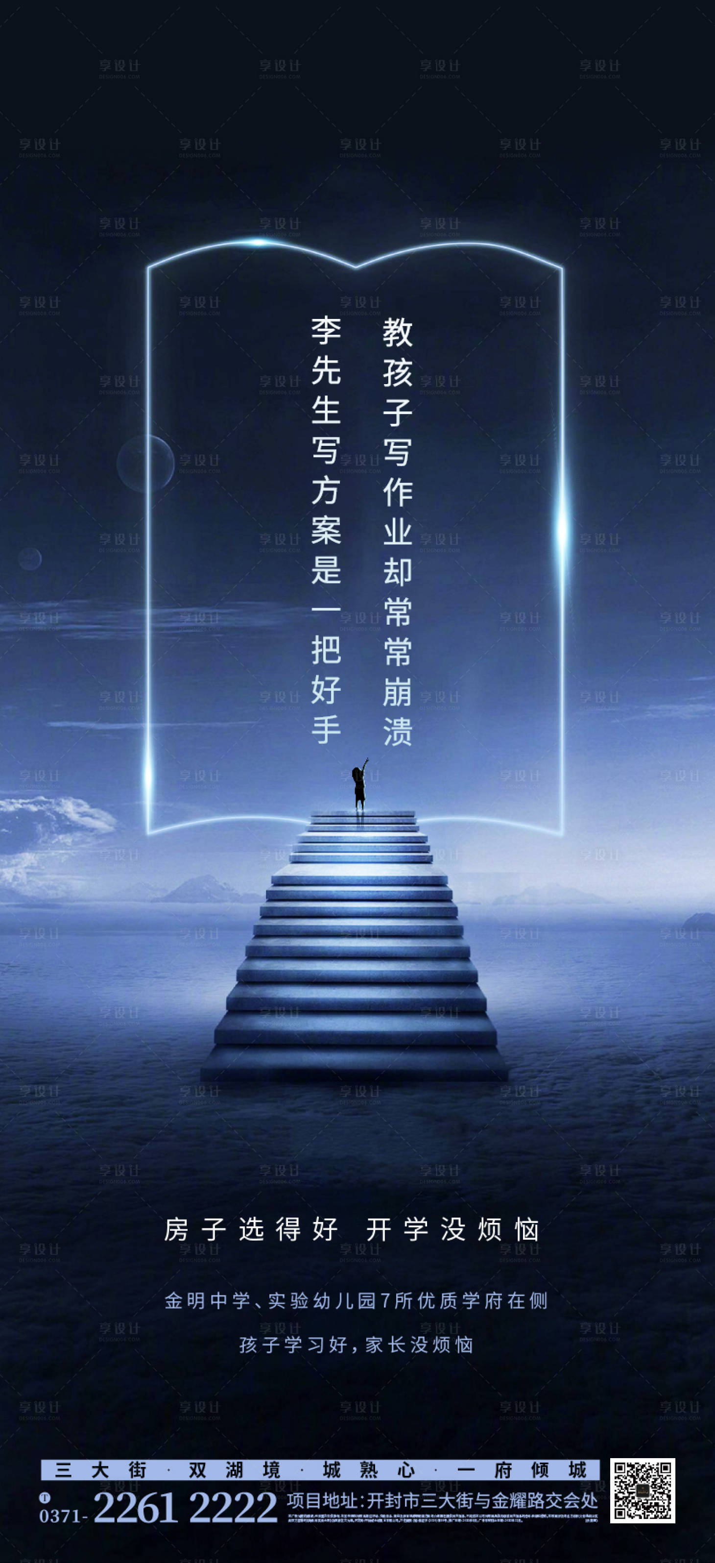 源文件下載【享設(shè)計(jì)】搜索編號：48590005022139109【高考學(xué)區(qū)房】
