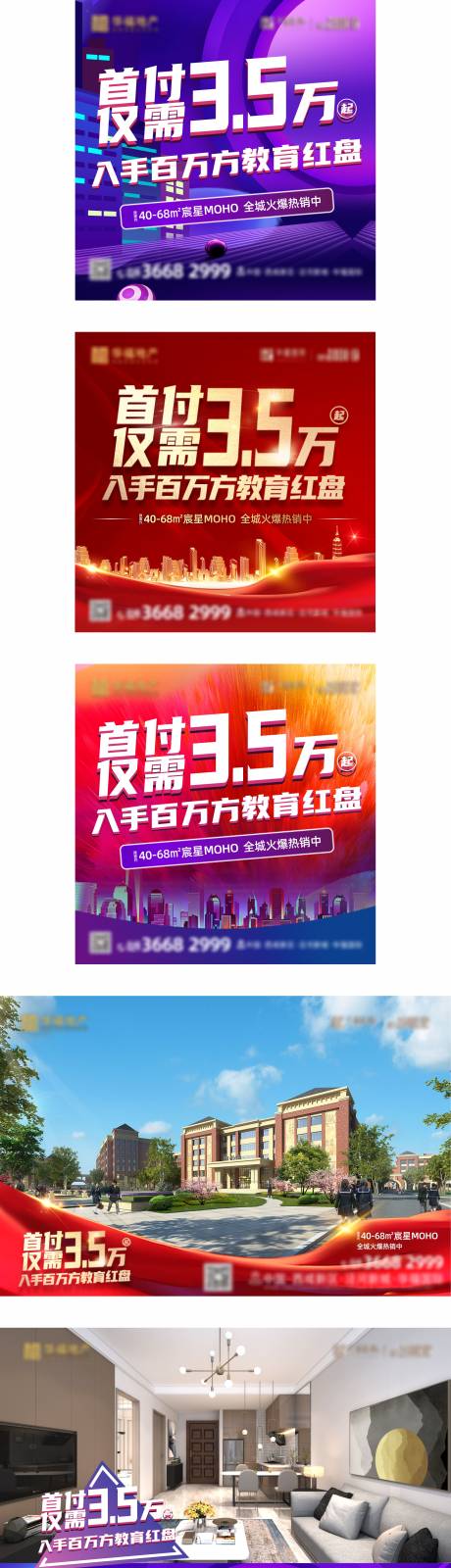 源文件下载【宣传海报】编号：58280005155909368