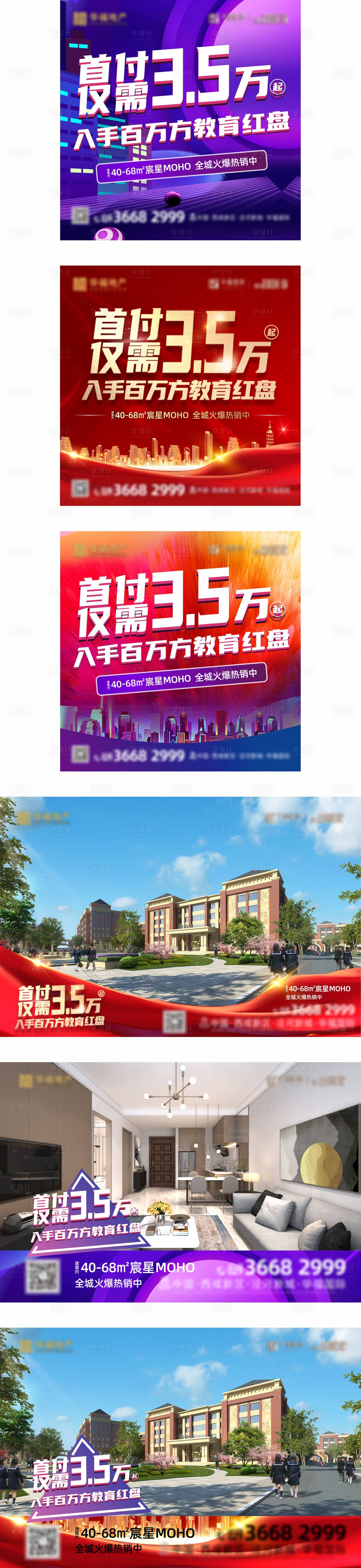 源文件下载【宣传海报】编号：58280005155909368