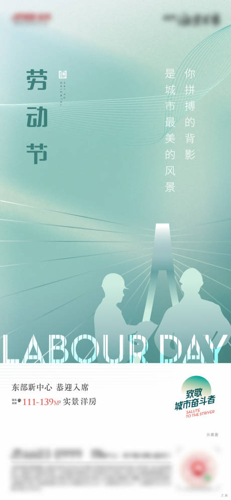 源文件下载【劳动节】编号：94510005274479104