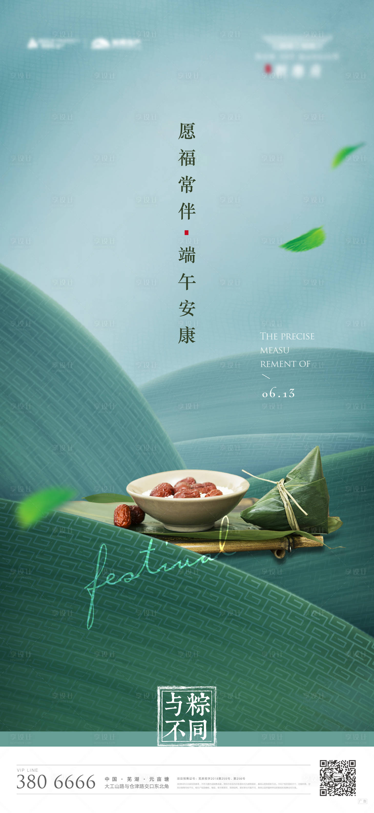 源文件下载【享设计】搜索编号：67560005081933083【中式地产 】