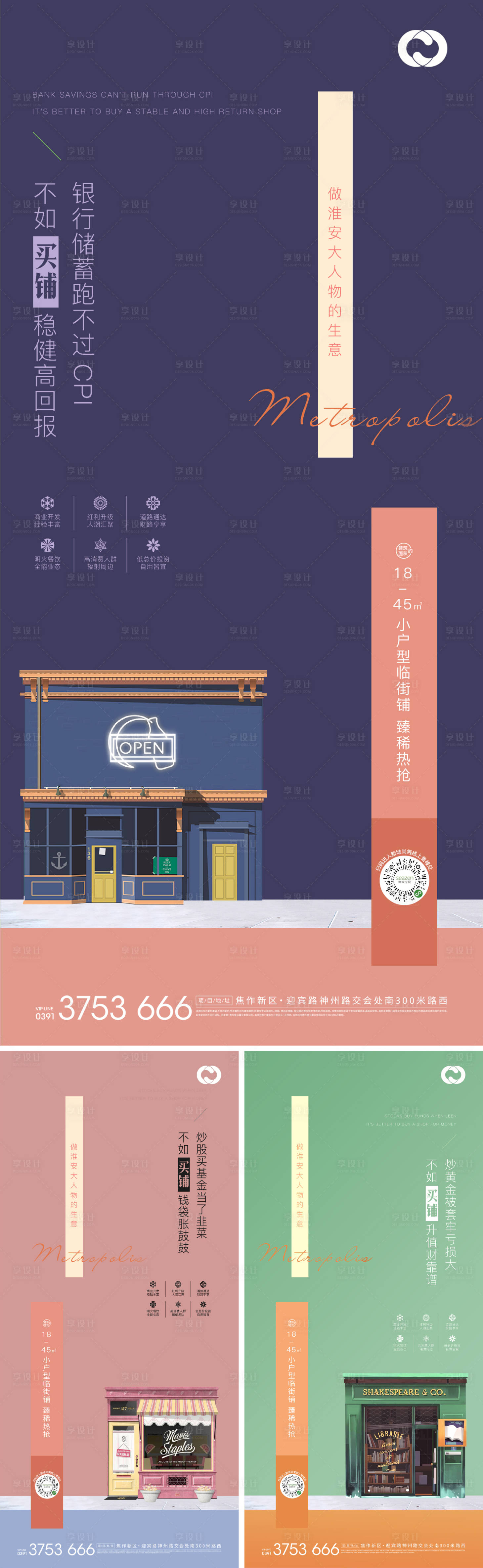 源文件下載【享設計】搜索編號：85180005325372071【商業地產網紅熱銷海報價值刷屏單頁公寓】