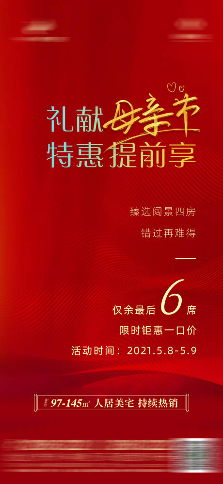 源文件下载【母亲节特惠】编号：16330004940701200