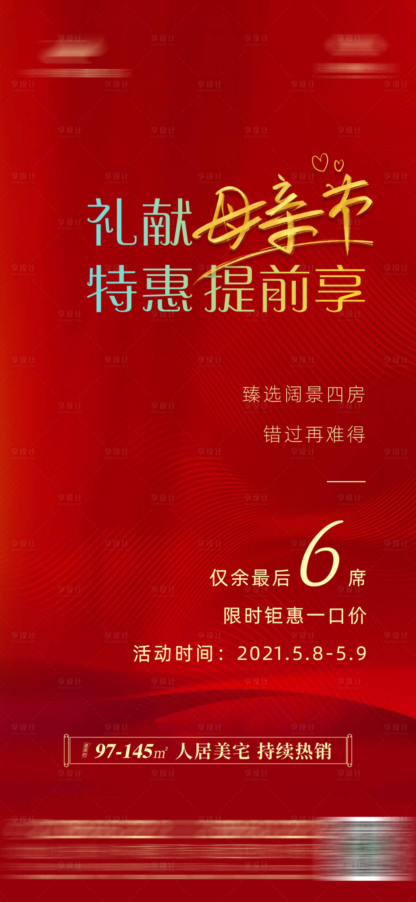源文件下载【母亲节特惠】编号：16330004940701200