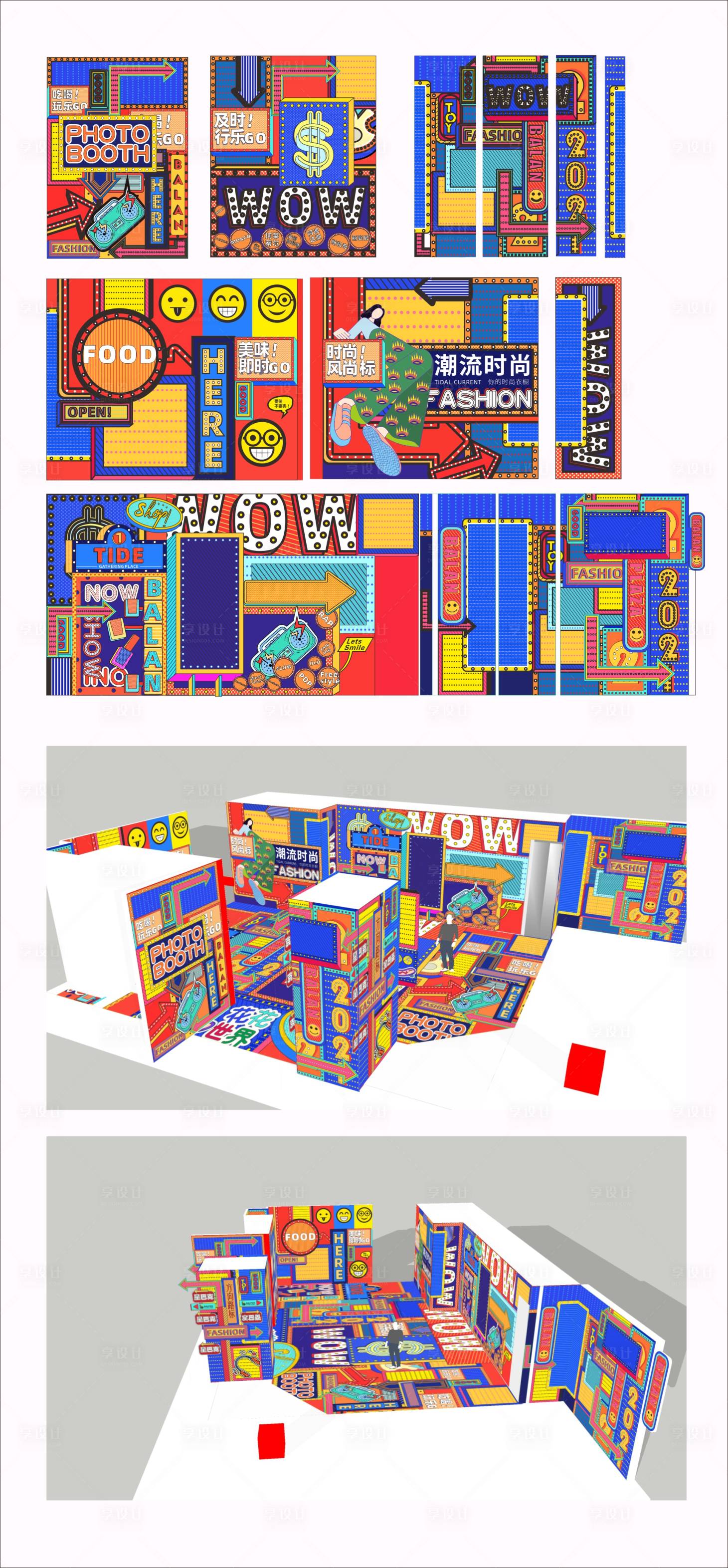 源文件下载【享设计】搜索编号：61720005271568569【氛围美陈】