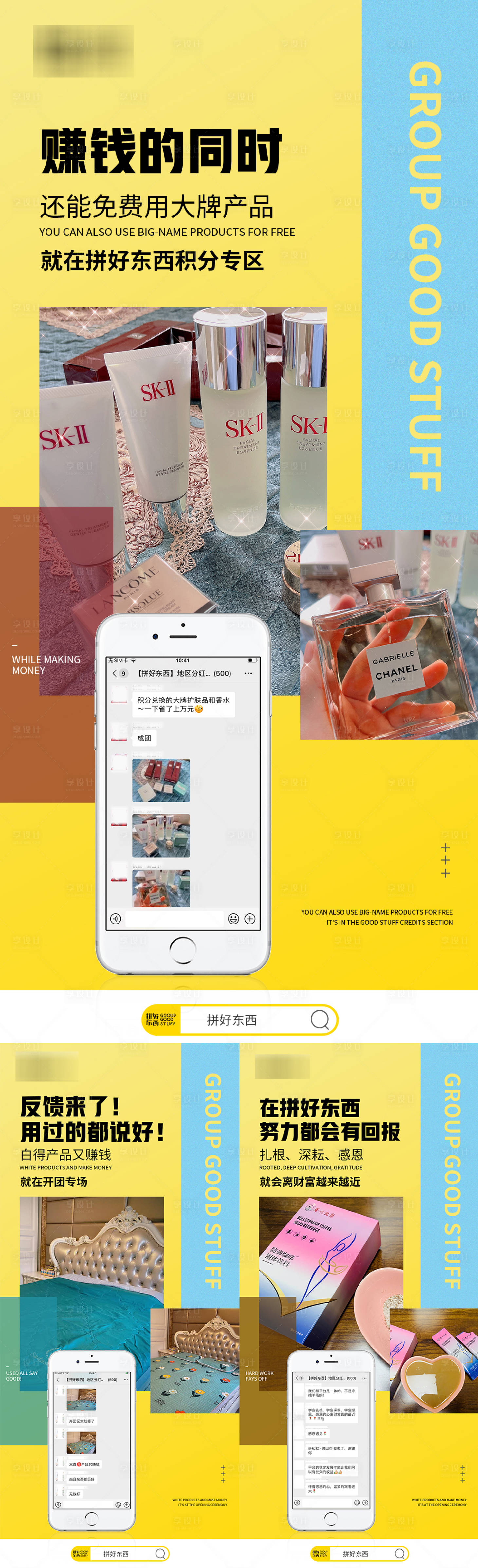 源文件下载【享设计】搜索编号：63970004968376914【手机APP平台产品海报】
