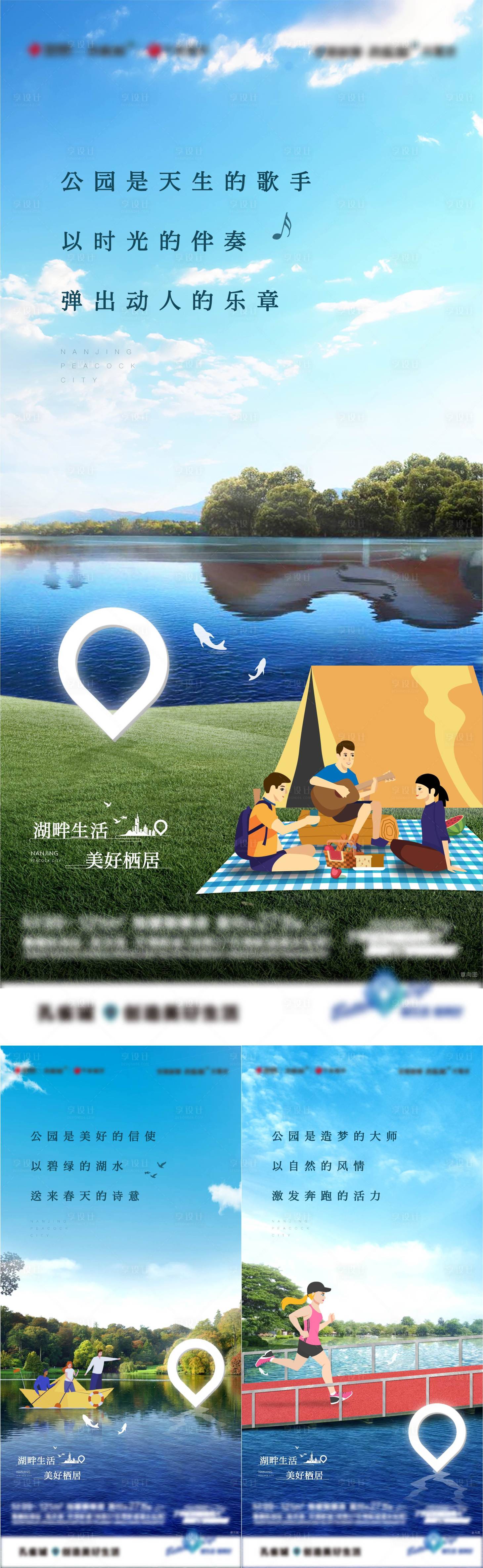 源文件下載【享設計】搜索編號：62050005045532572【生態價值點系列】