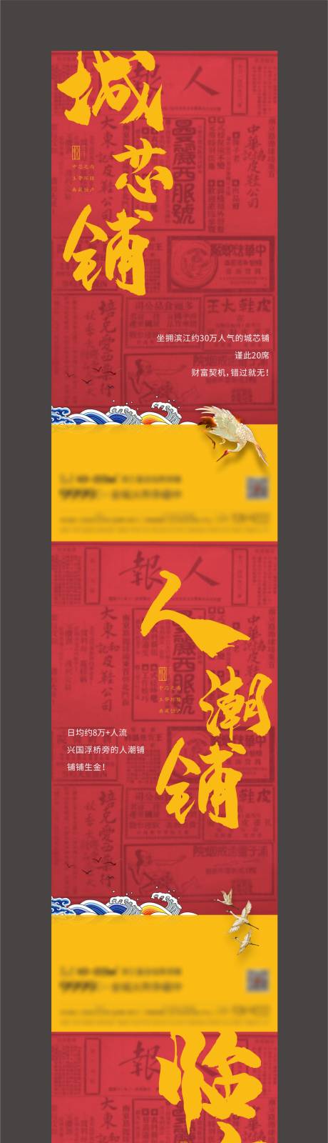 源文件下载【商铺价值点系列海报】编号：27790005247932568