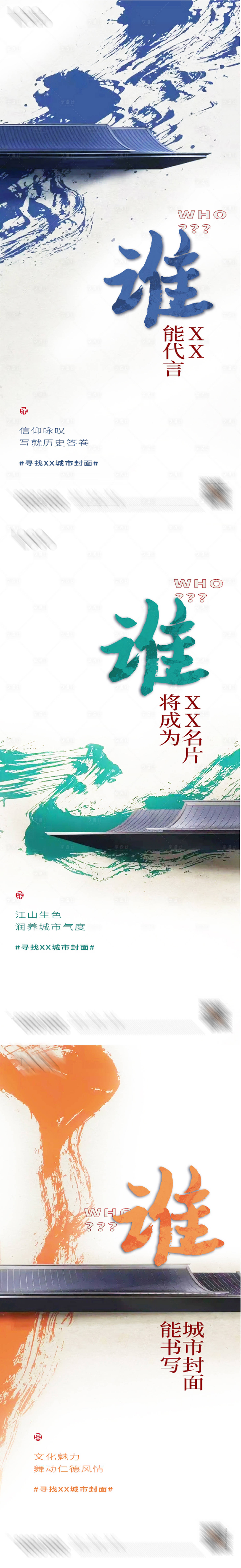 源文件下载【享设计】搜索编号：89100005271596937【悬念系列】
