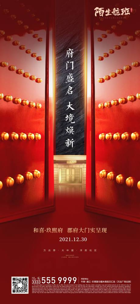 源文件下載【享設(shè)計】搜索編號：69450005368509516【開盤亮相微信】