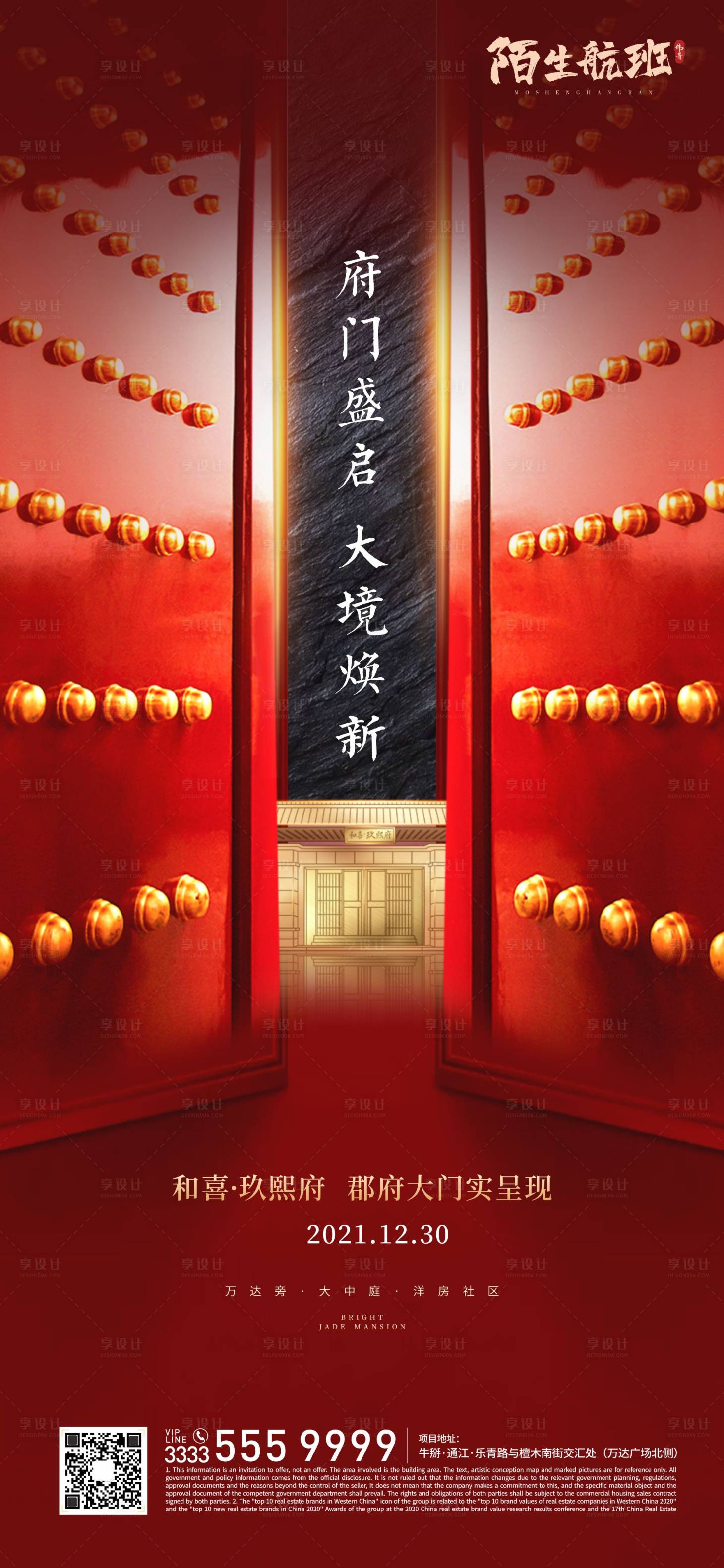 源文件下載【享設計】搜索編號：69450005368509516【開盤亮相微信】