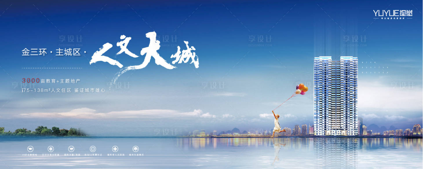 源文件下載【房地產教育大盤海報】編號：41160005139077989