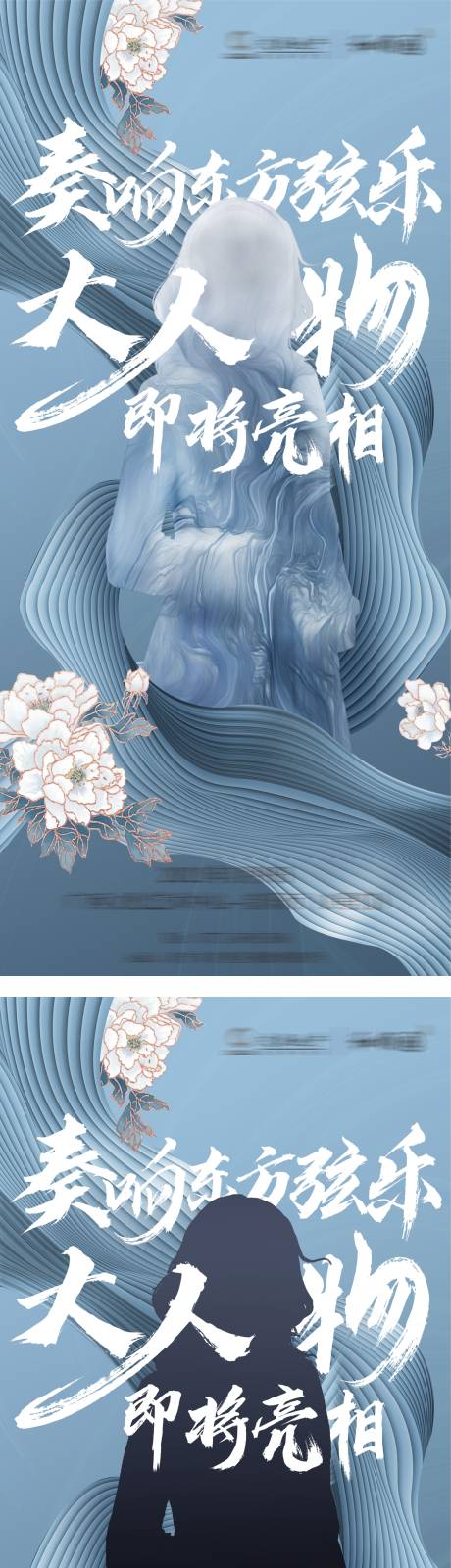 源文件下载【享设计】搜索编号：46050005320497615【悬念微海报】