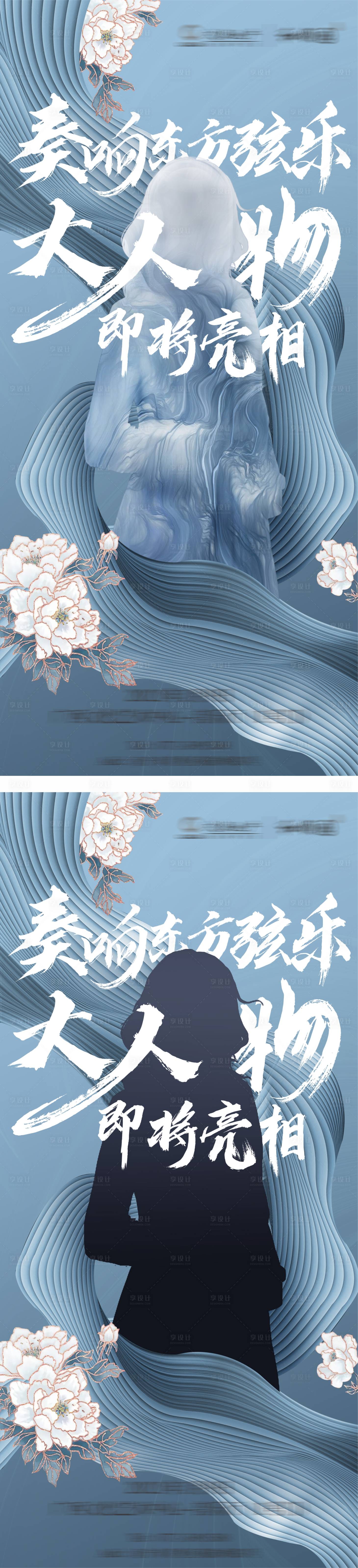 源文件下载【享设计】搜索编号：46050005320497615【悬念微海报】