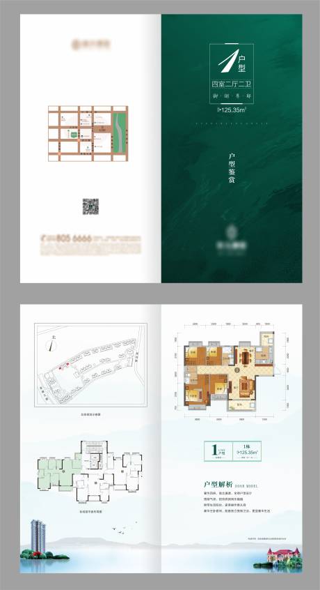 源文件下载【户型渲染折页】编号：57490005112417414