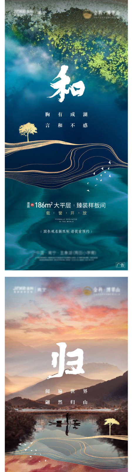 源文件下载【地产价值点加推系列海报】编号：76160005219398687