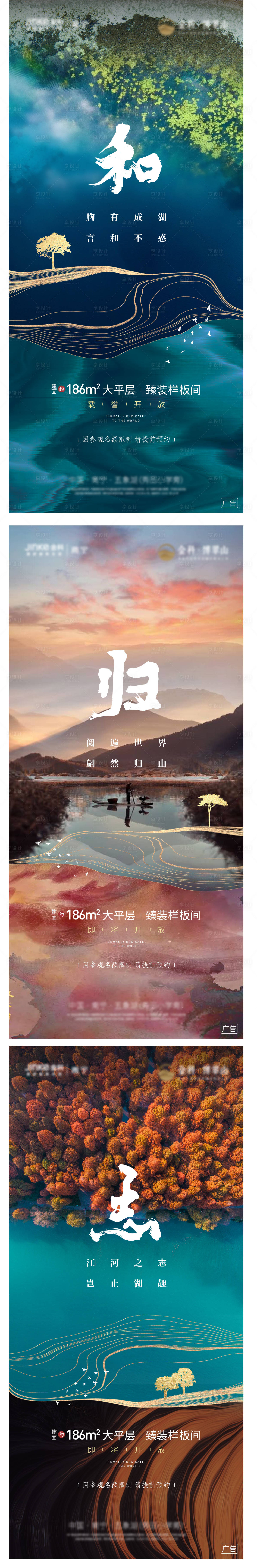 源文件下載【享設計】搜索編號：76160005219398687【地產價值點加推系列海報】