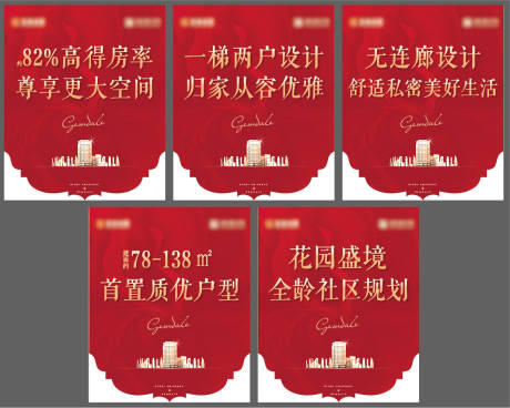 源文件下載【享設(shè)計(jì)】搜索編號(hào)：12150004998148961【房地產(chǎn)吊旗】