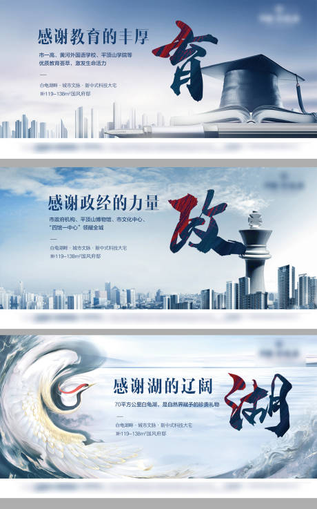源文件下載【房地產價值系列海報】編號：48020005355033067