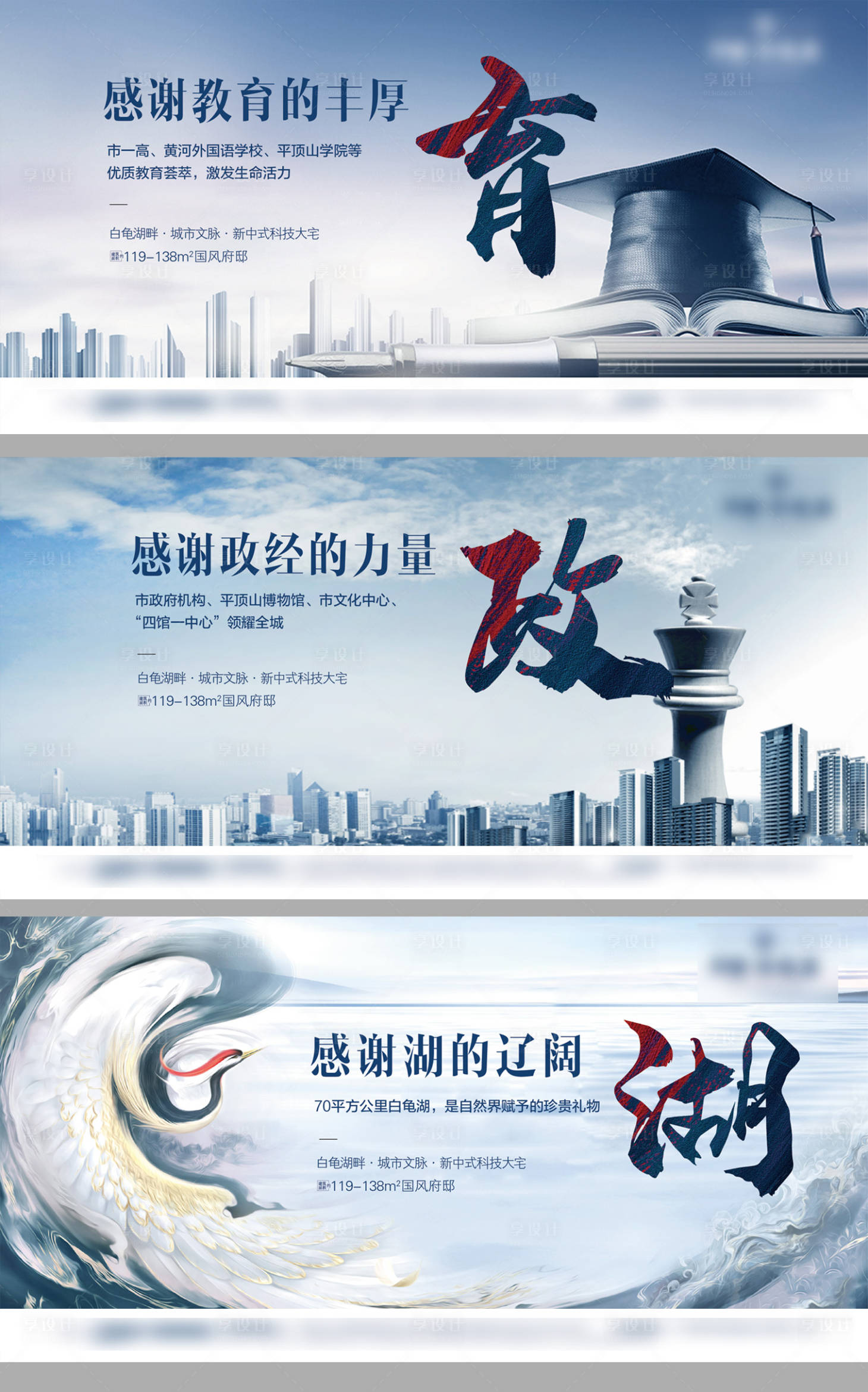 源文件下載【享設(shè)計】搜索編號：48020005355033067【房地產(chǎn)價值系列海報】