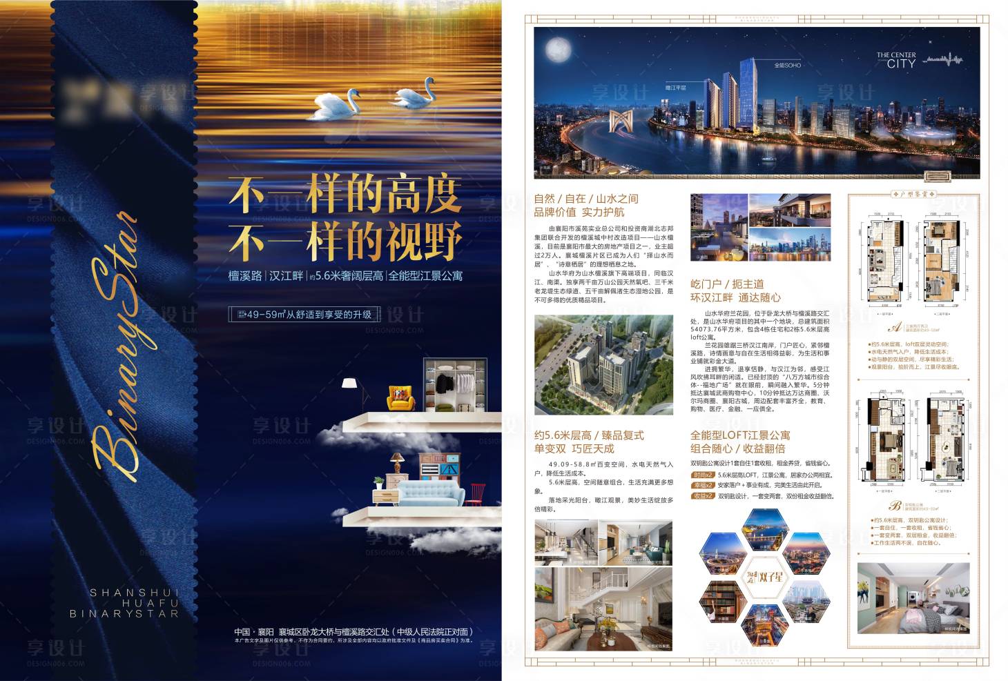 源文件下载【房地产单页】编号：70910005285995179