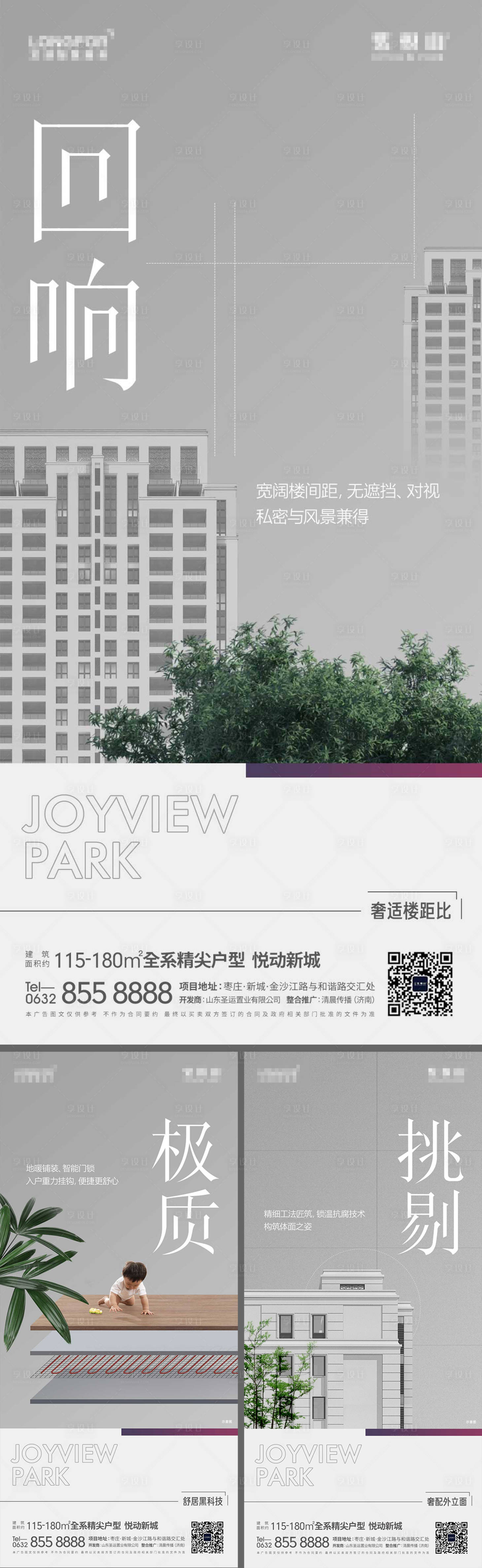 源文件下載【產品海報】編號：54630004948915061