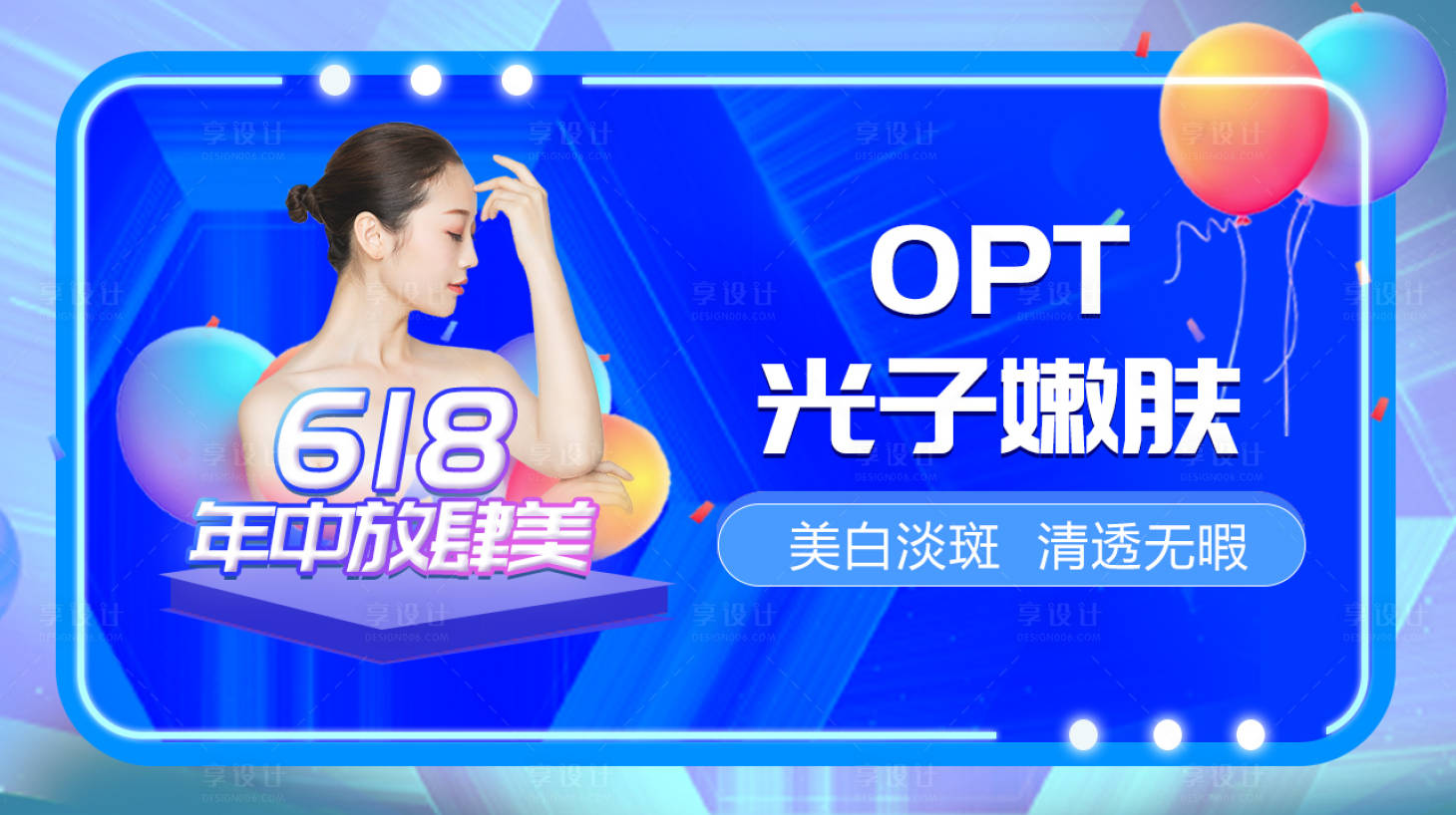 源文件下载【医美整形活动头图】编号：37510005232956780