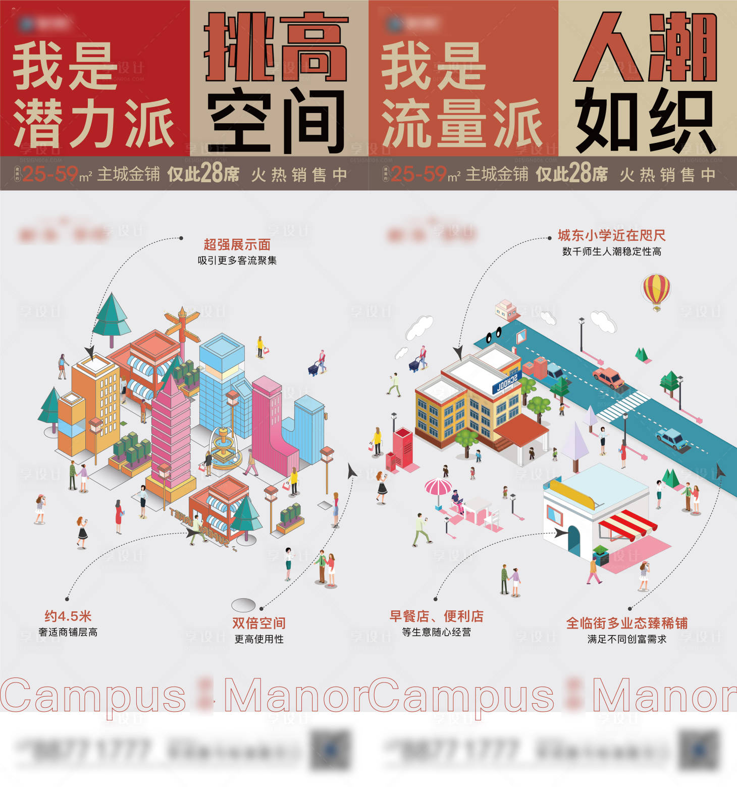 源文件下载【房地产商业商铺海报】编号：29170005234714741