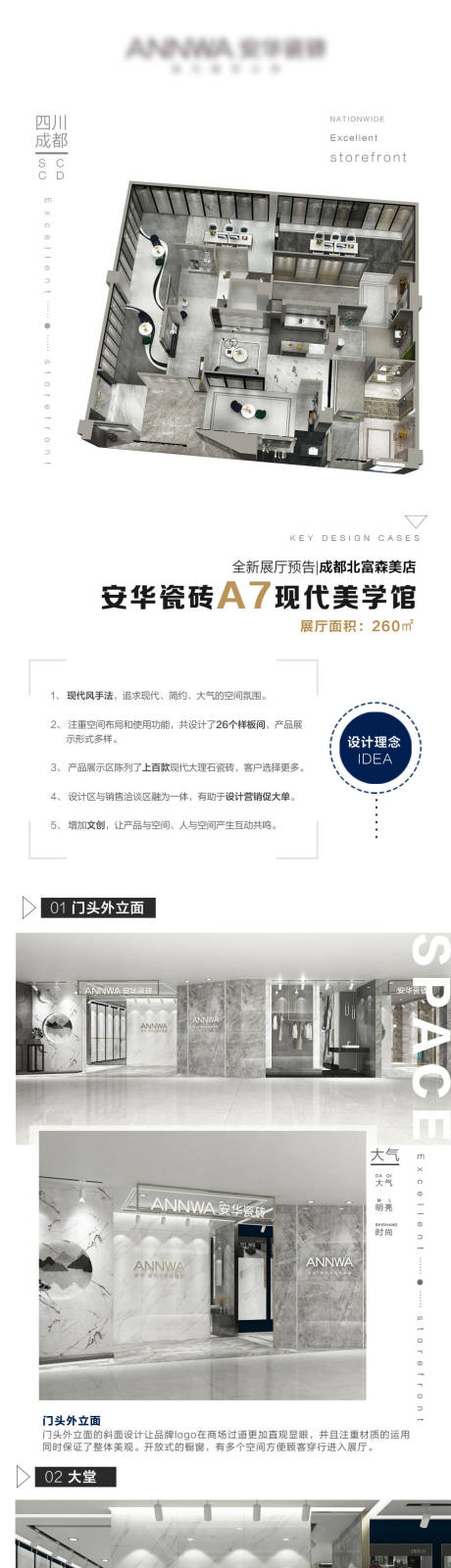 源文件下载【户型长图】编号：85090005016917582