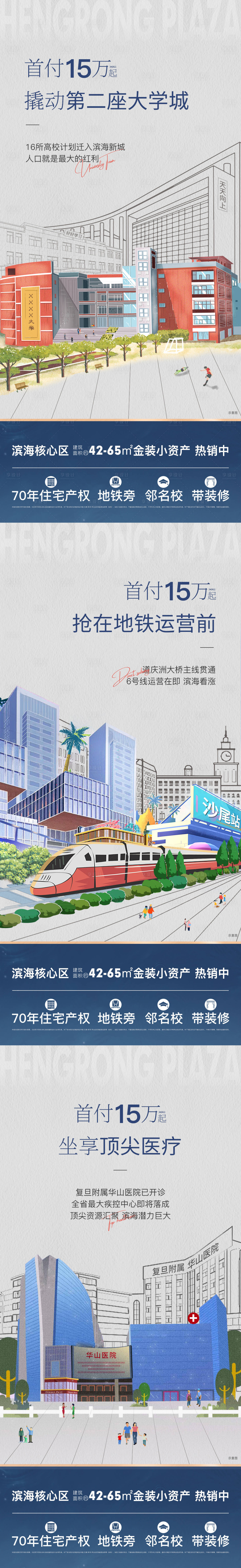 源文件下载【项目热点卖点高级插画微单】编号：59060005321176479