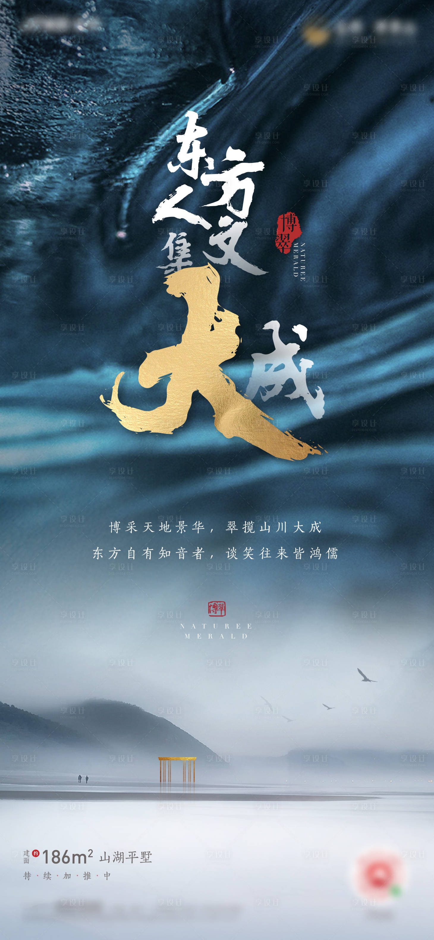 源文件下载【享设计】搜索编号：20610005241298622【地产刷屏】