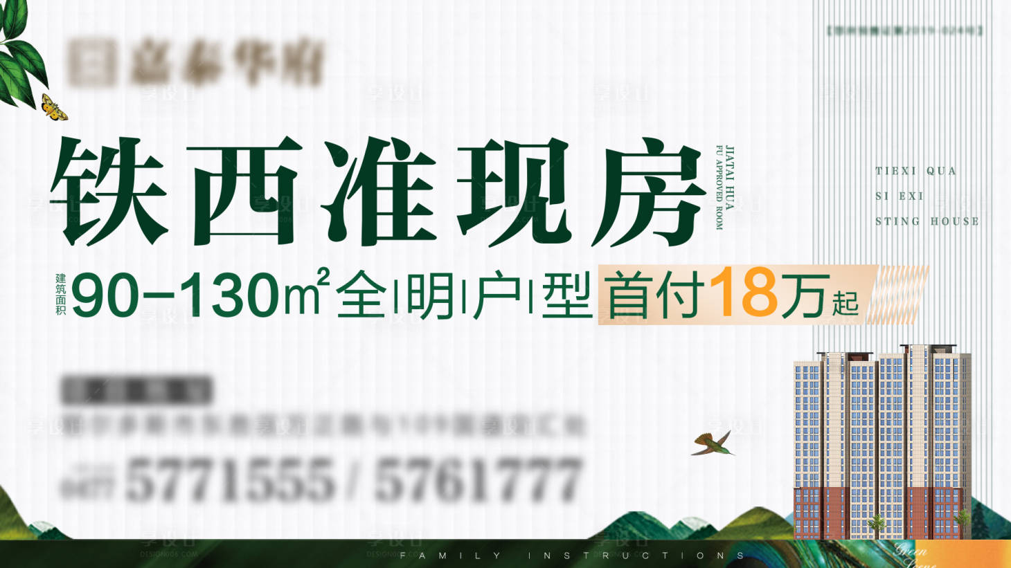 源文件下载【住宅户外广告】编号：22650005228265719
