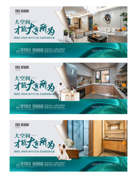 源文件下载【地产室内户型价值点广告展板】编号：57270005368935214