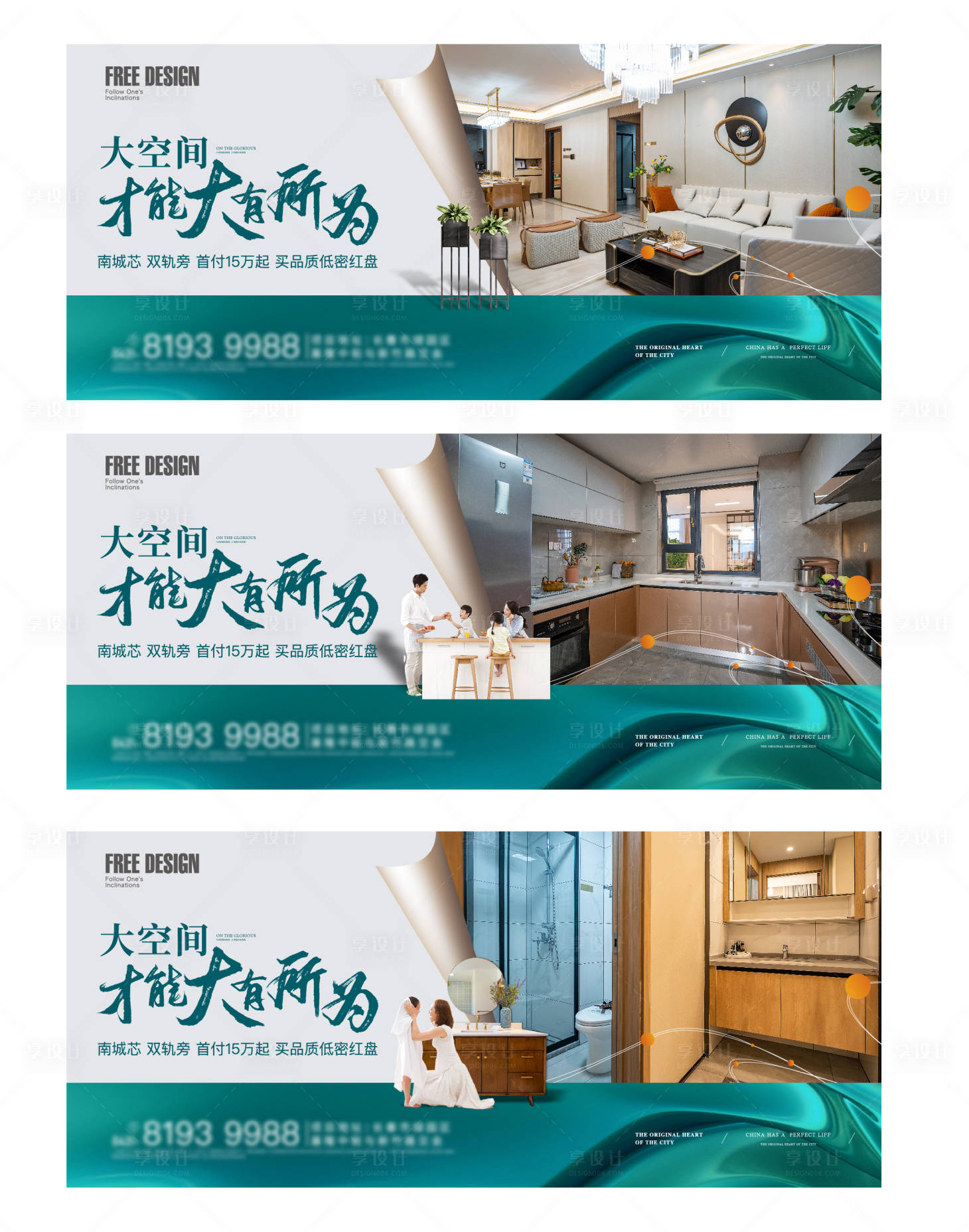 源文件下載【地產(chǎn)室內(nèi)戶型價值點廣告展板】編號：57270005368935214