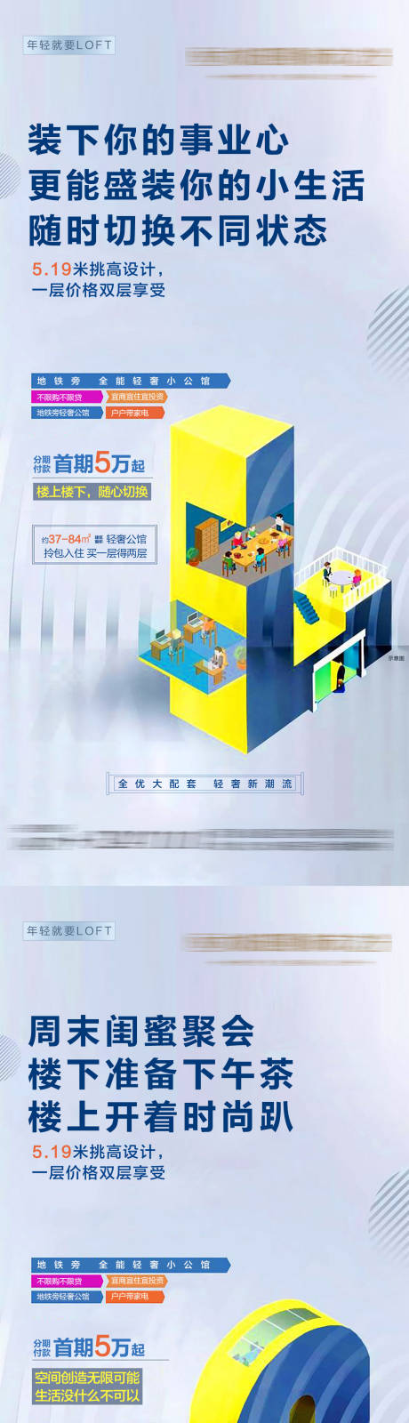 源文件下载【loft系列朋友圈】编号：65620005316179976
